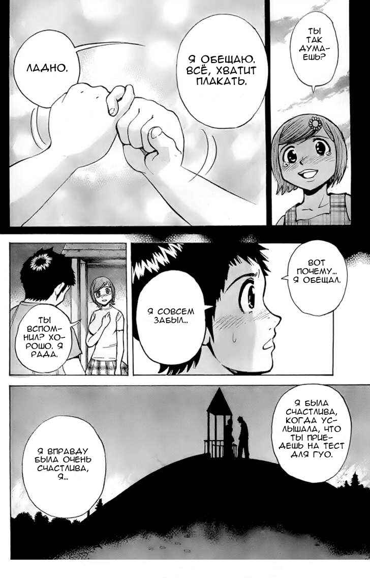 Chapter 1 - Page 22