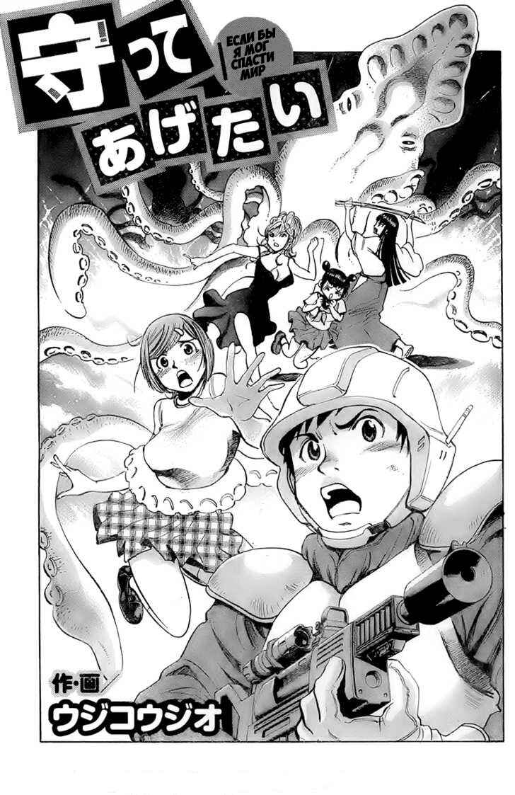 Chapter 1 - Page 3