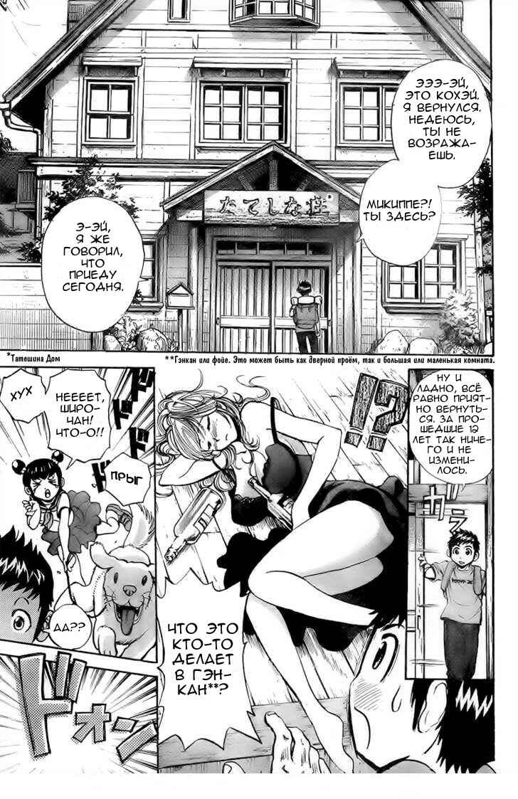 Chapter 1 - Page 5