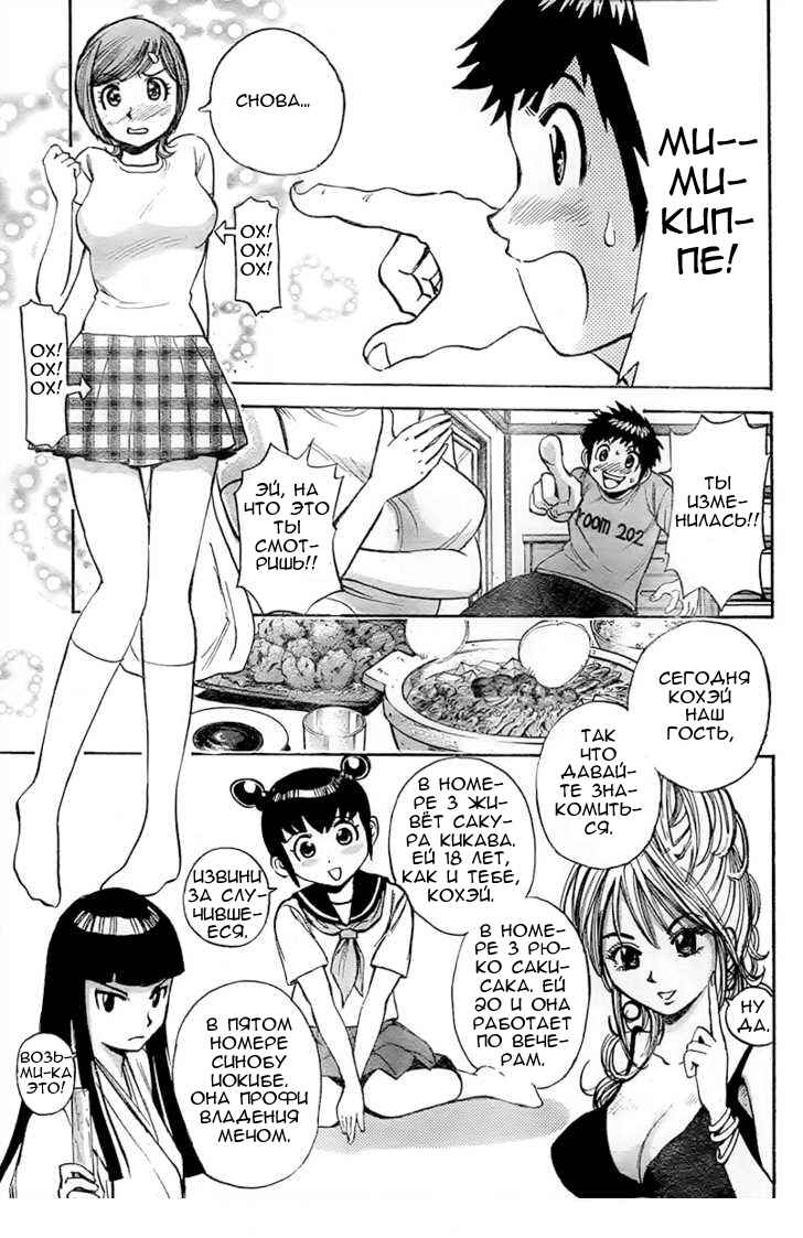 Chapter 1 - Page 7