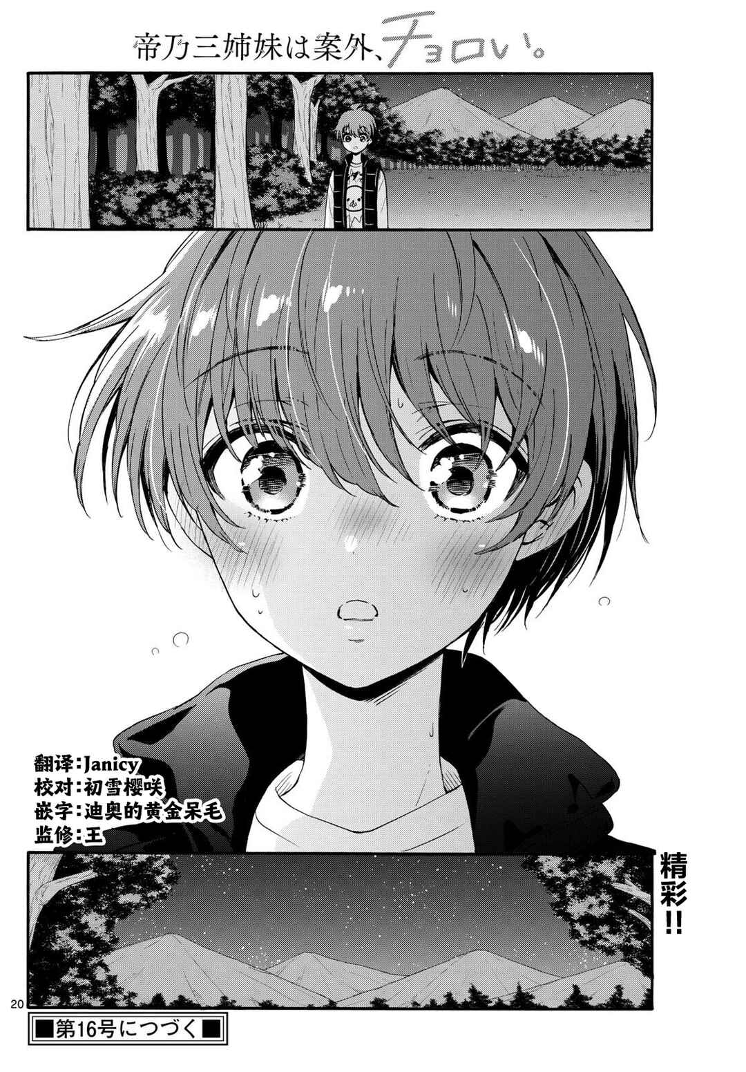 Chapter 152 - Page 18