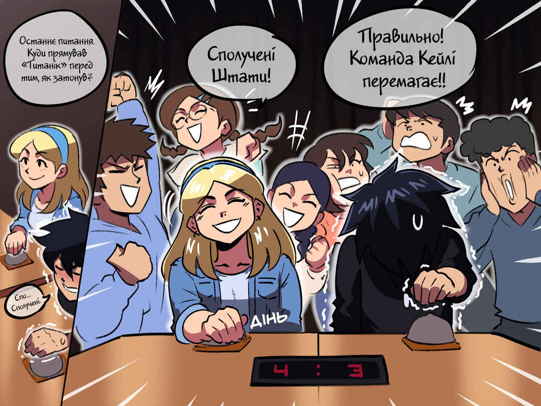 Chapter 45 - Page 4