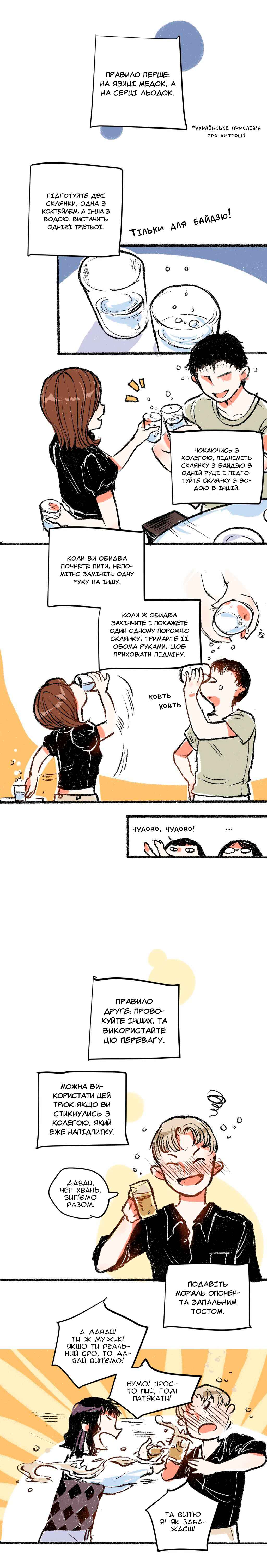 Chapter 8 - Page 4
