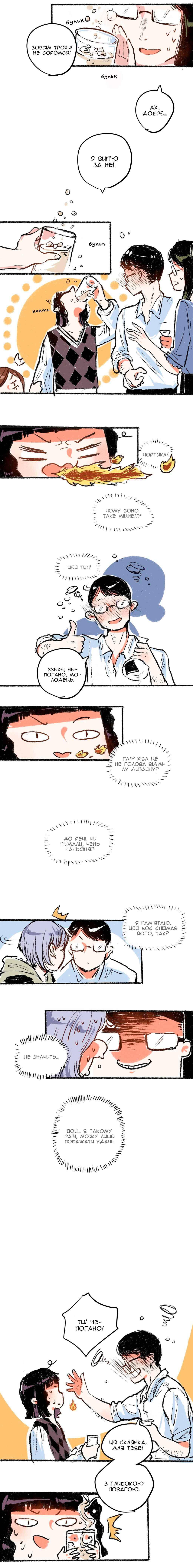 Chapter 8 - Page 6