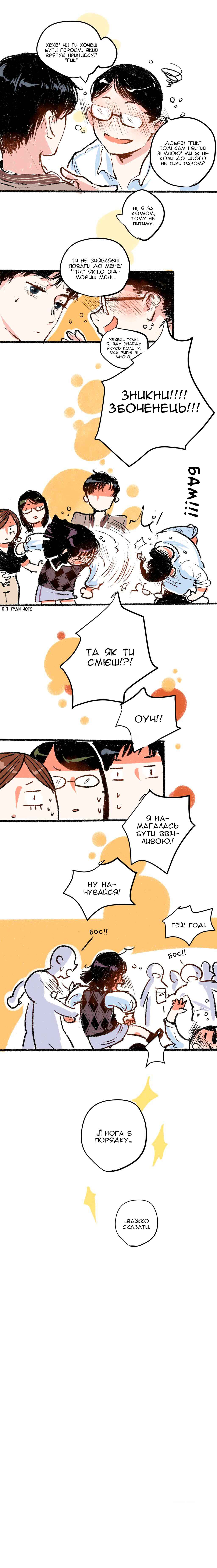 Chapter 8 - Page 8