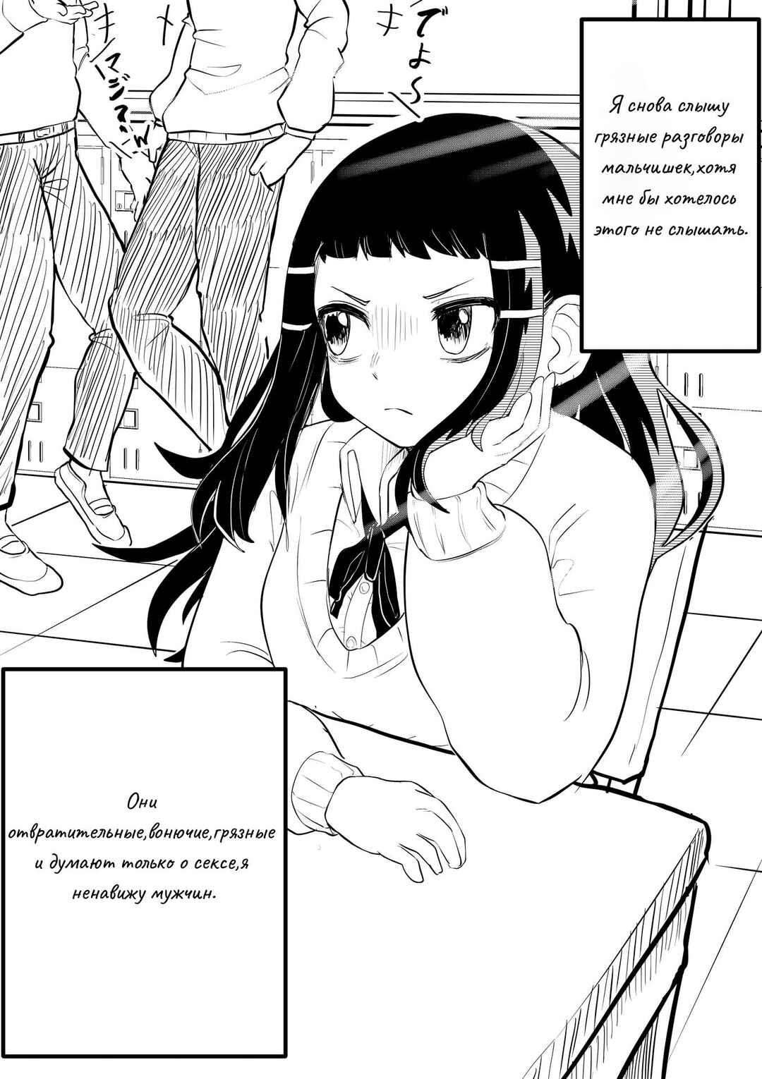 Chapter 1 - Page 2