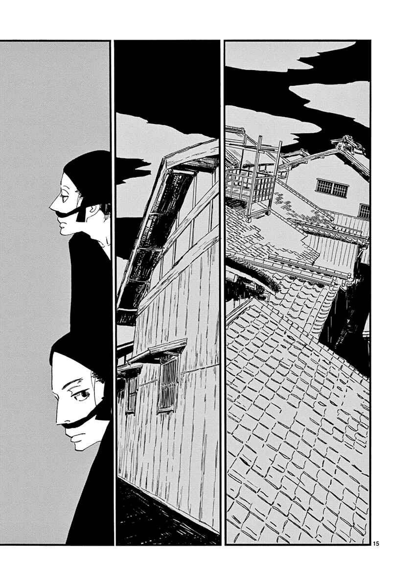 Chapter 16 - Page 16