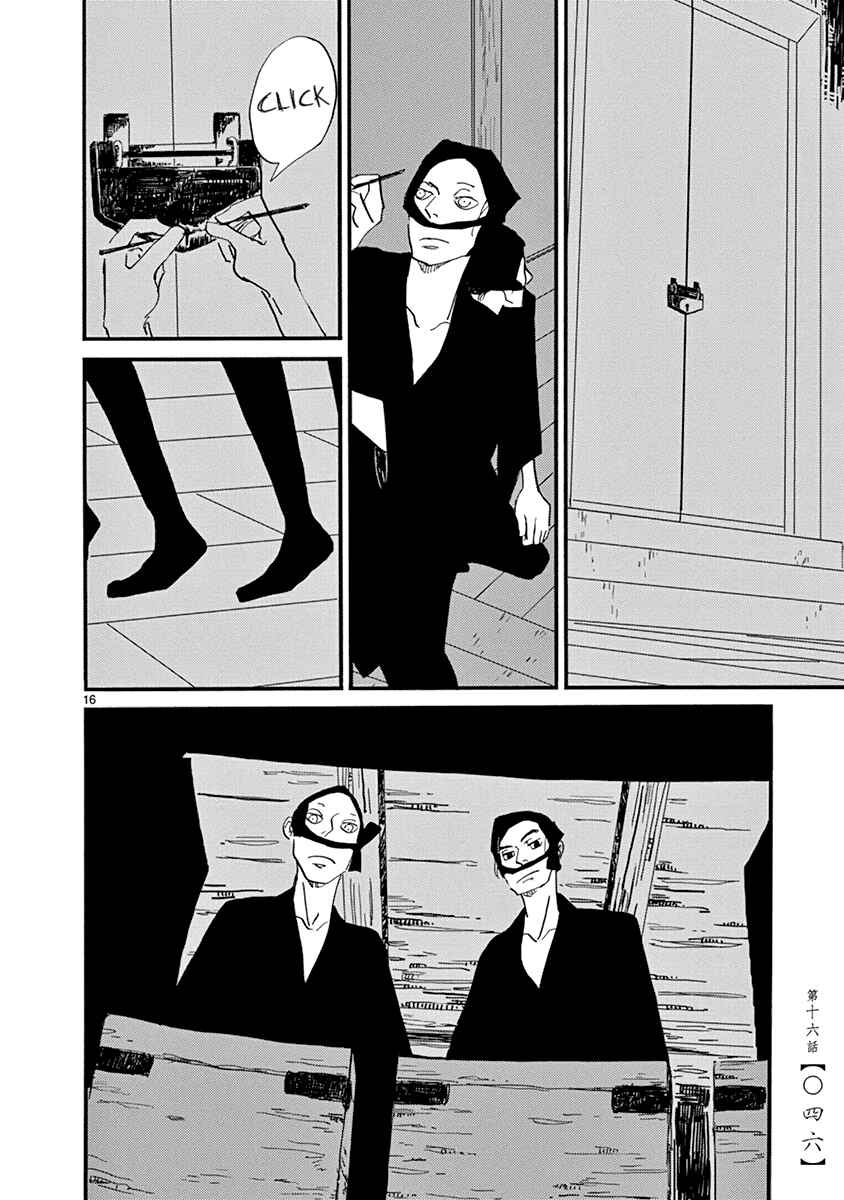 Chapter 16 - Page 17