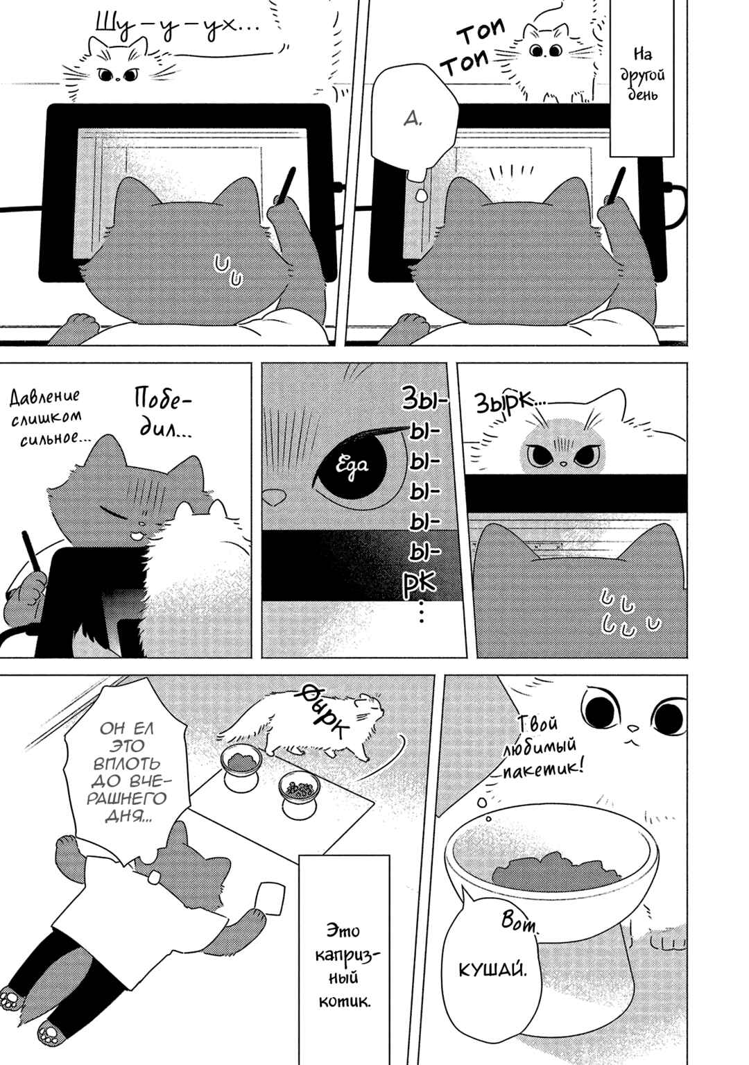 Chapter 14 - Page 13