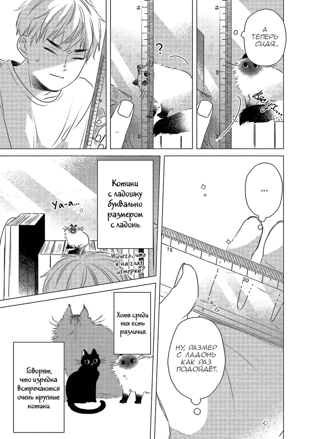 Chapter 14 - Page 3
