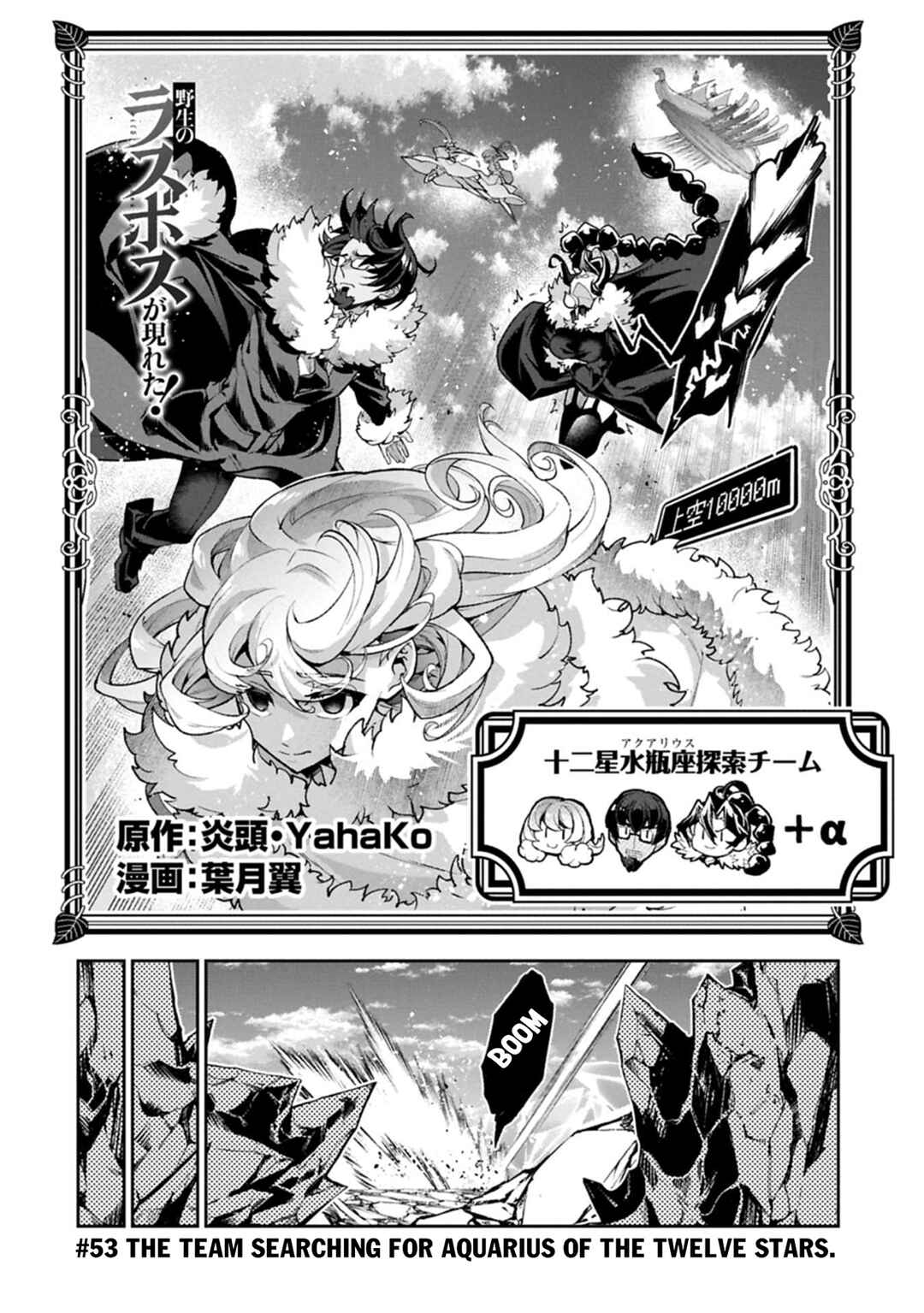Chapter 53.1 - Page 5
