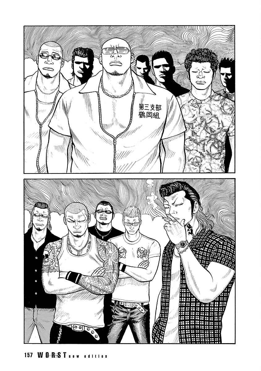 Chapter 24 - Page 3