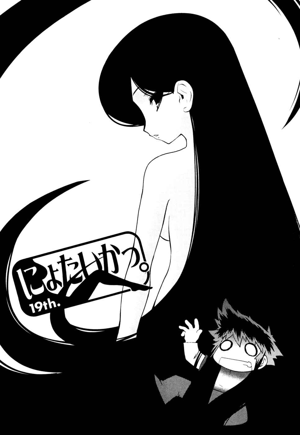 Chapter 19 - Page 2