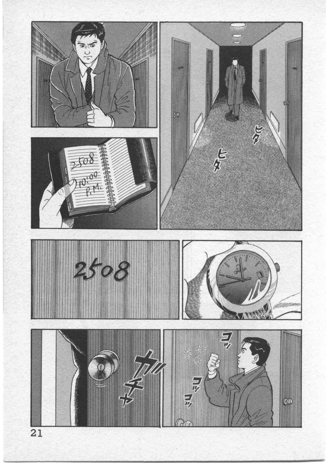 Chapter 1 - Page 23
