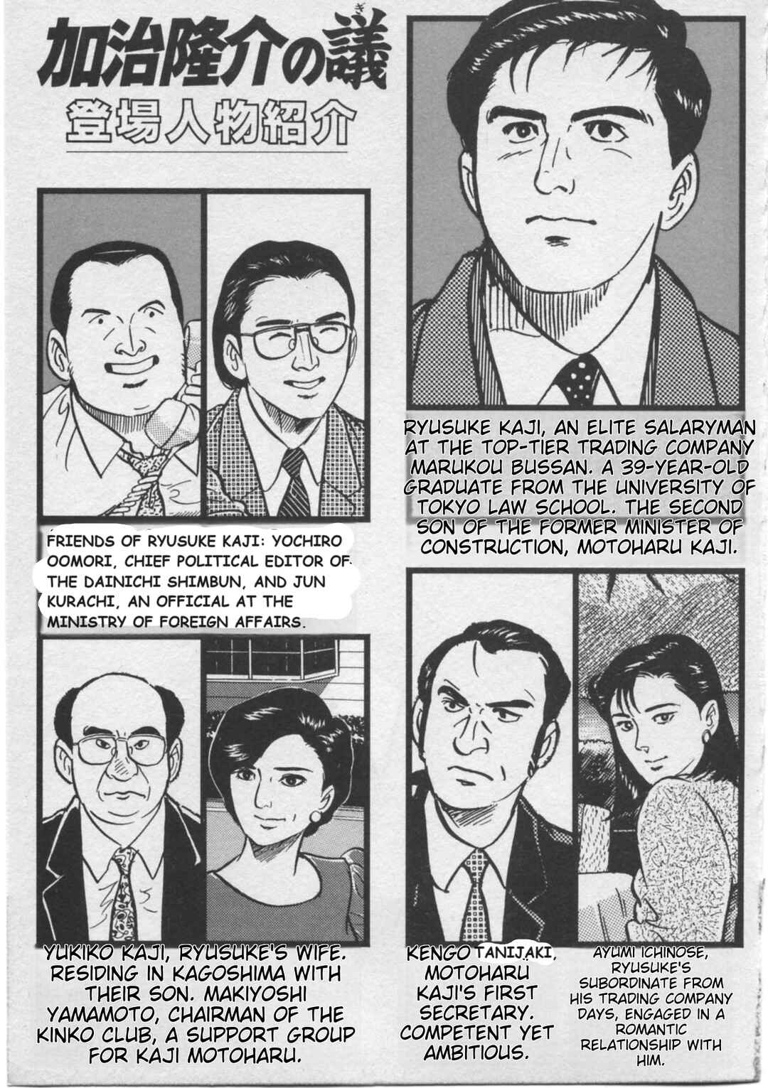 Chapter 1 - Page 6
