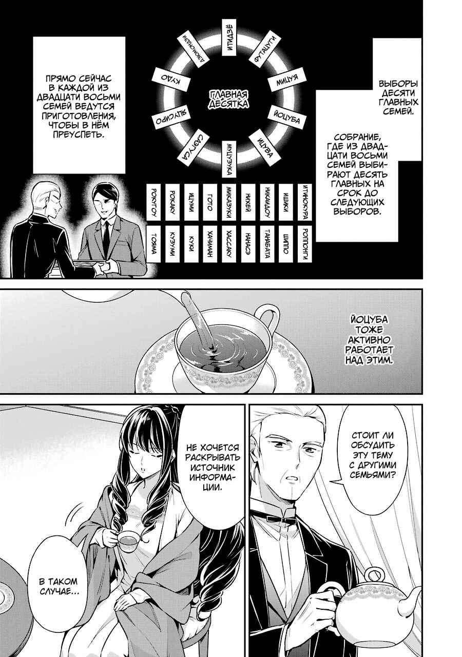 Chapter 8 - Page 9