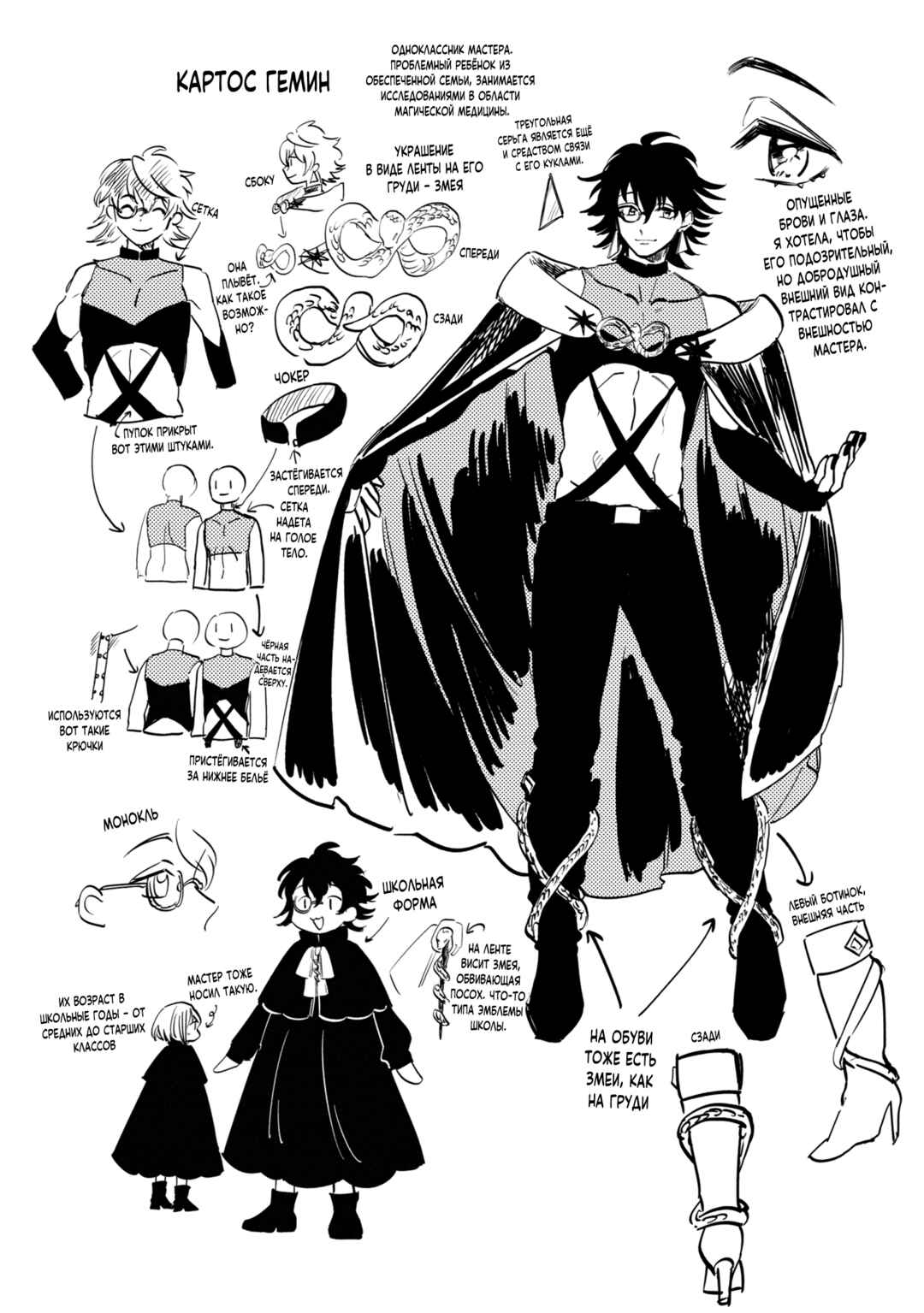 Chapter 6.5 - Page 3