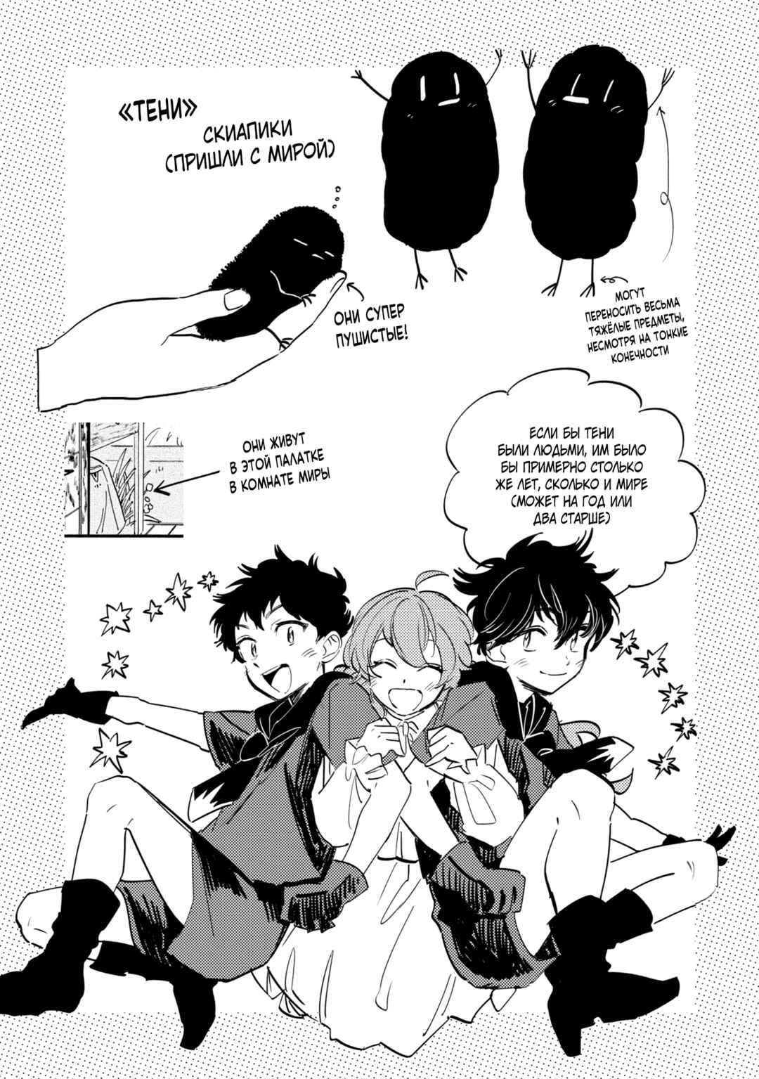 Chapter 6.5 - Page 4