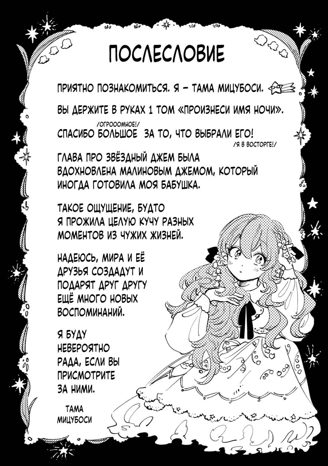 Chapter 6.5 - Page 5