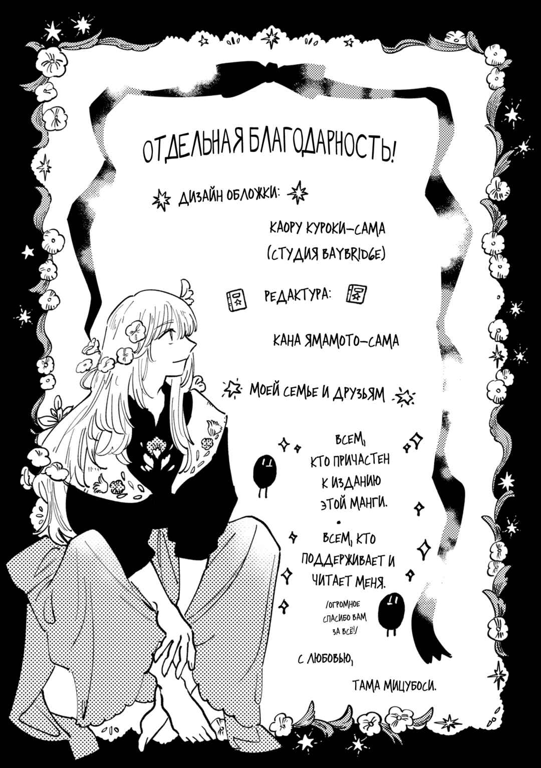 Chapter 6.5 - Page 6