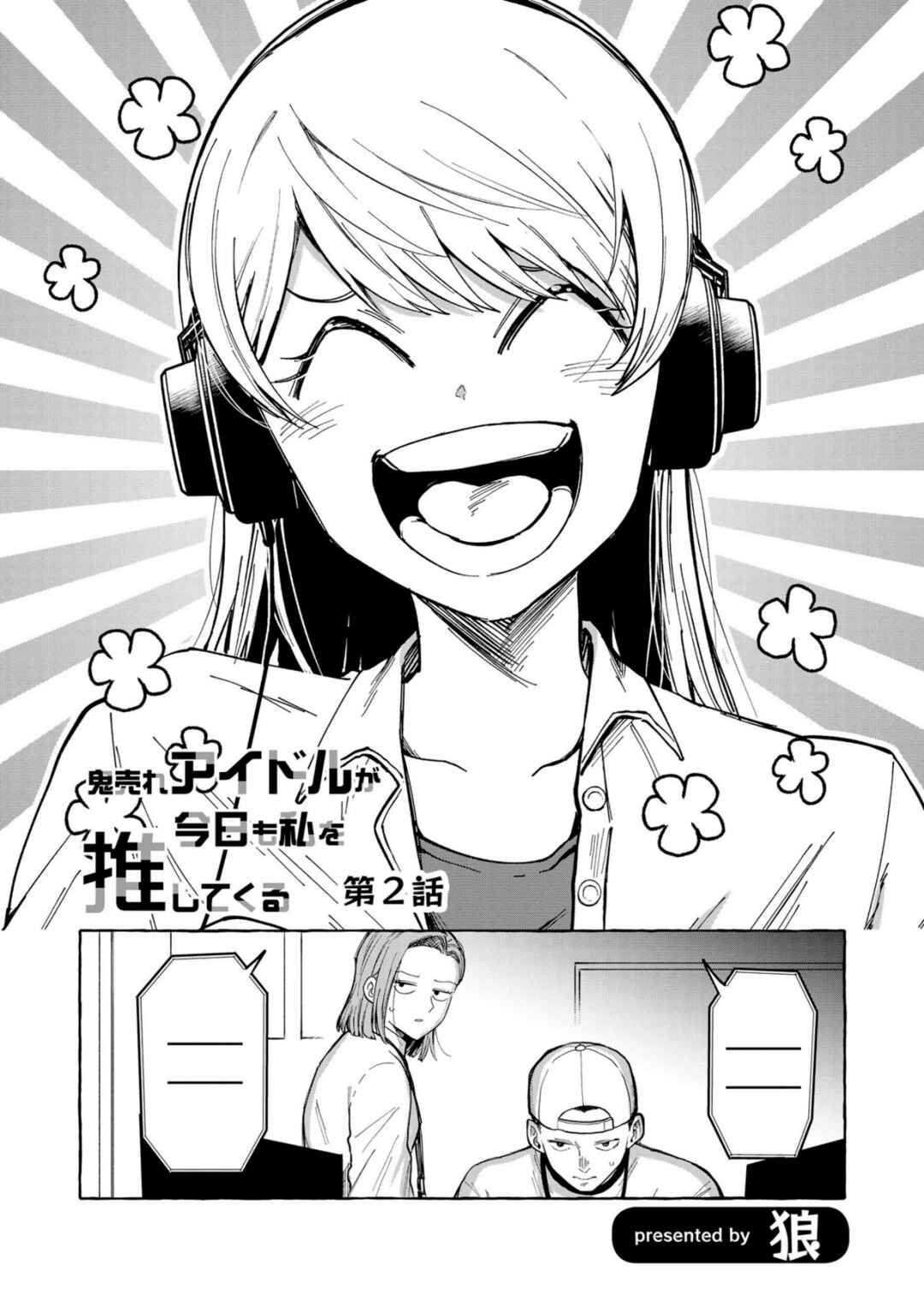 Chapter 2 - Page 2