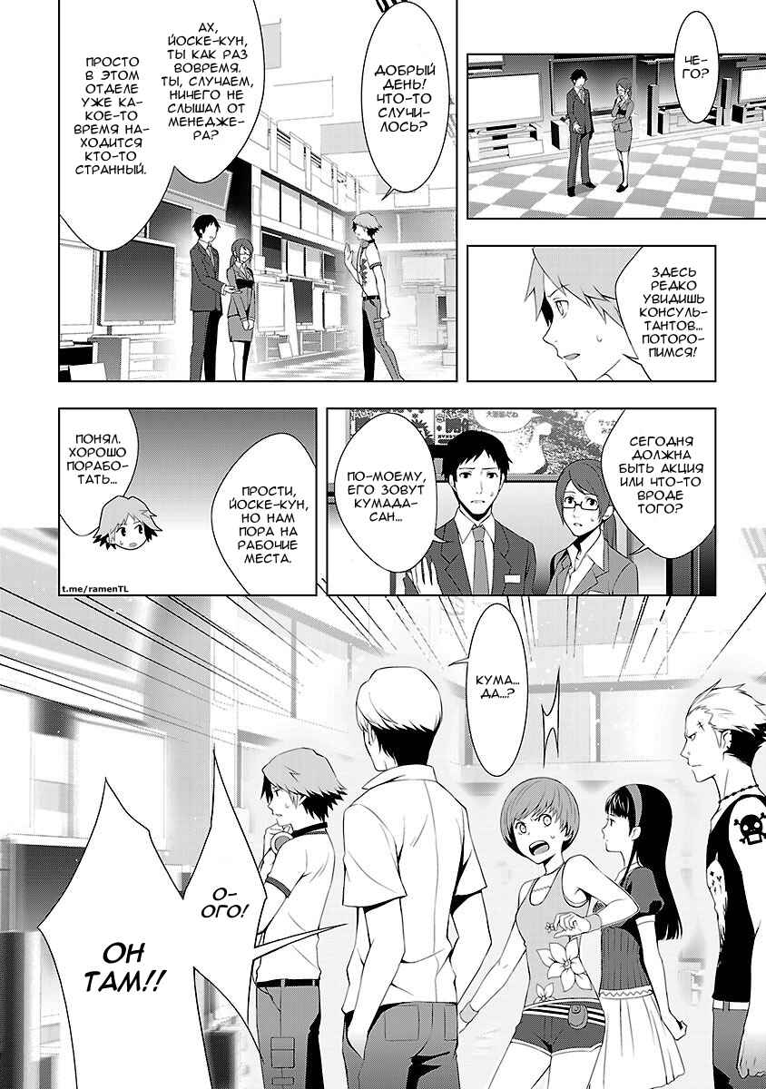 Chapter 25 - Page 24