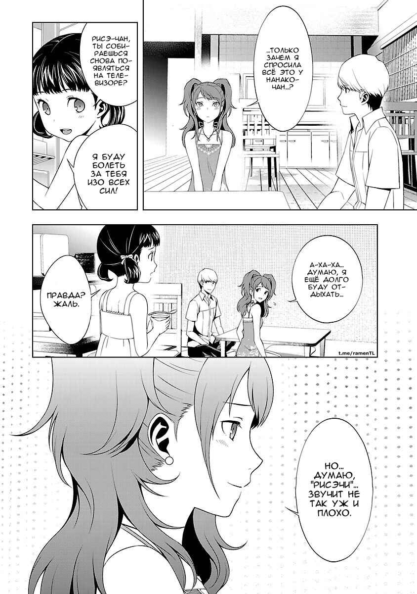 Chapter 25 - Page 8