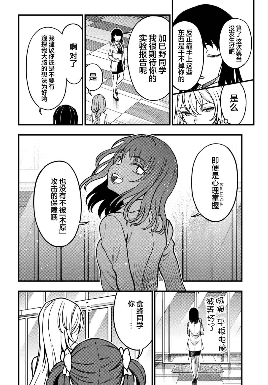 Chapter 19 - Page 10