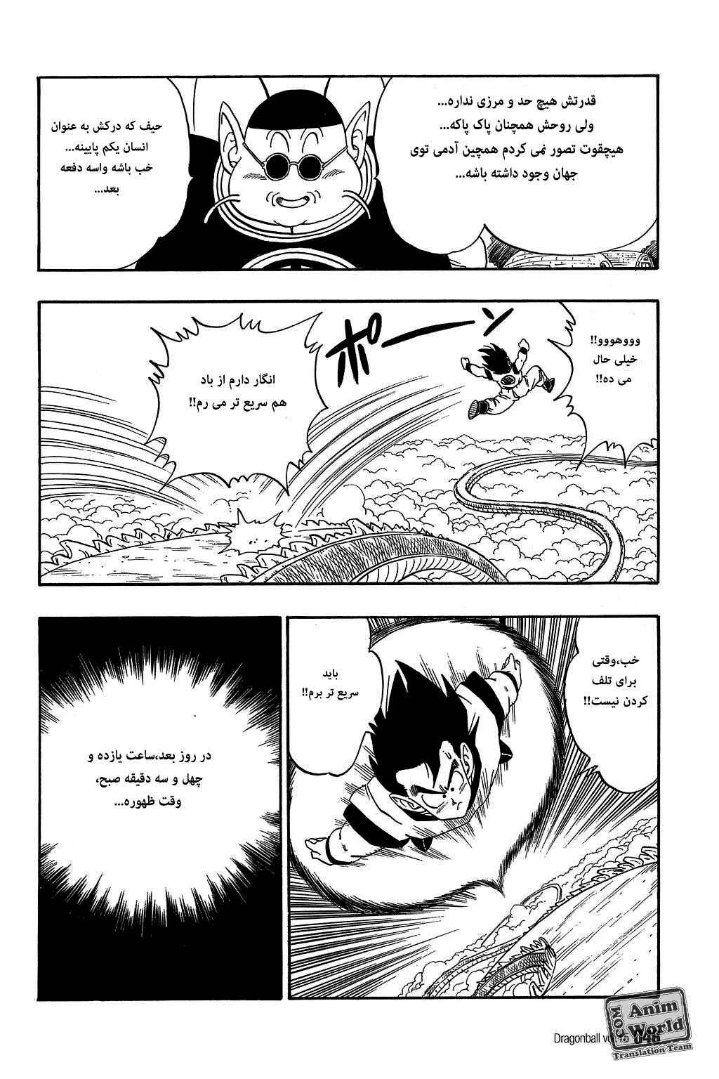 Chapter 212 - Page 14
