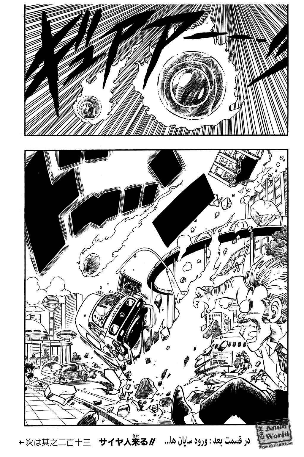Chapter 212 - Page 15