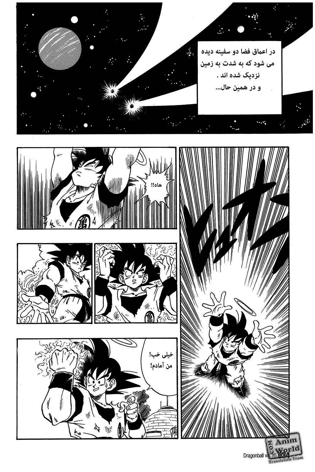Chapter 212 - Page 2