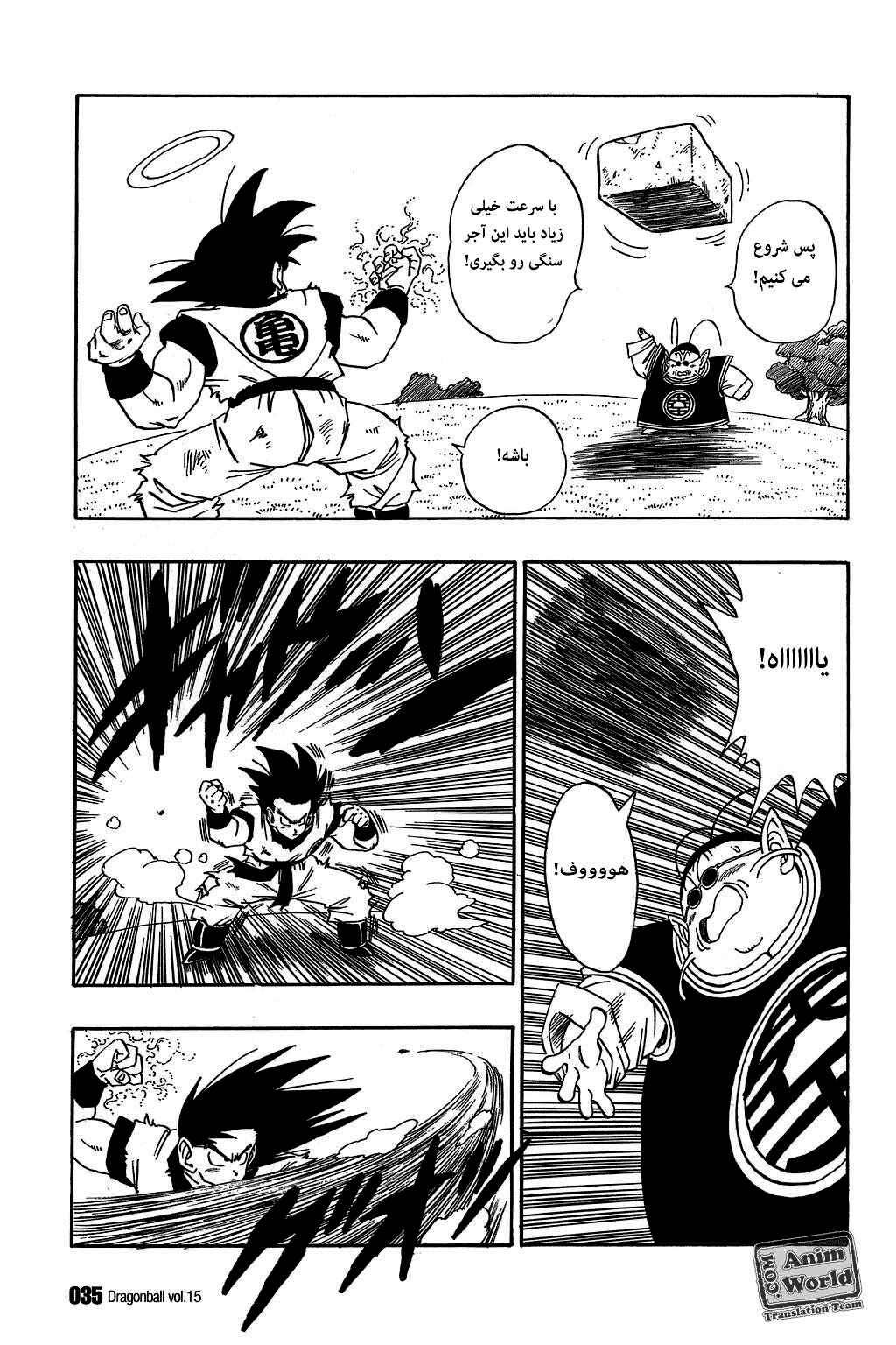 Chapter 212 - Page 3
