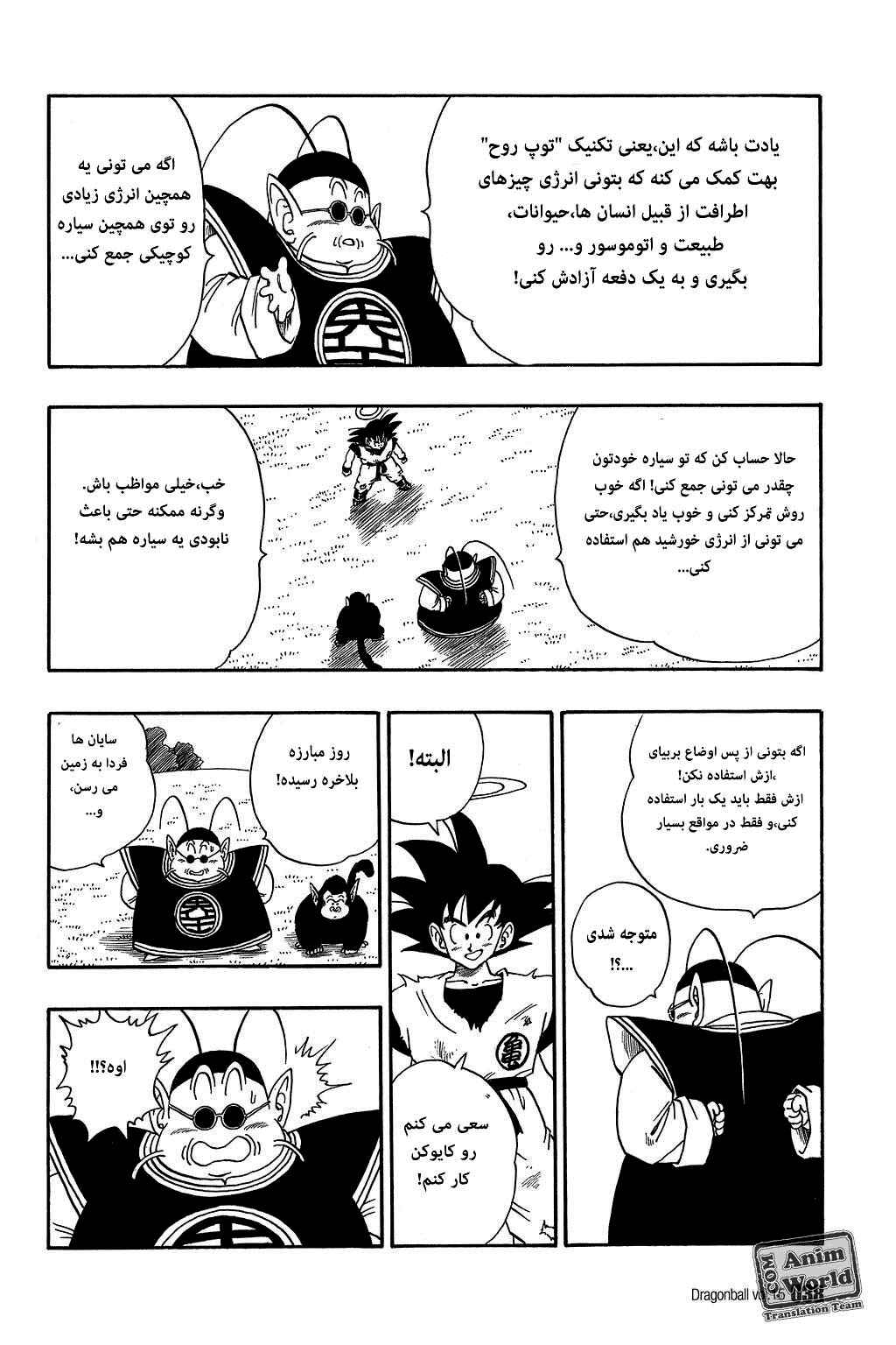 Chapter 212 - Page 6