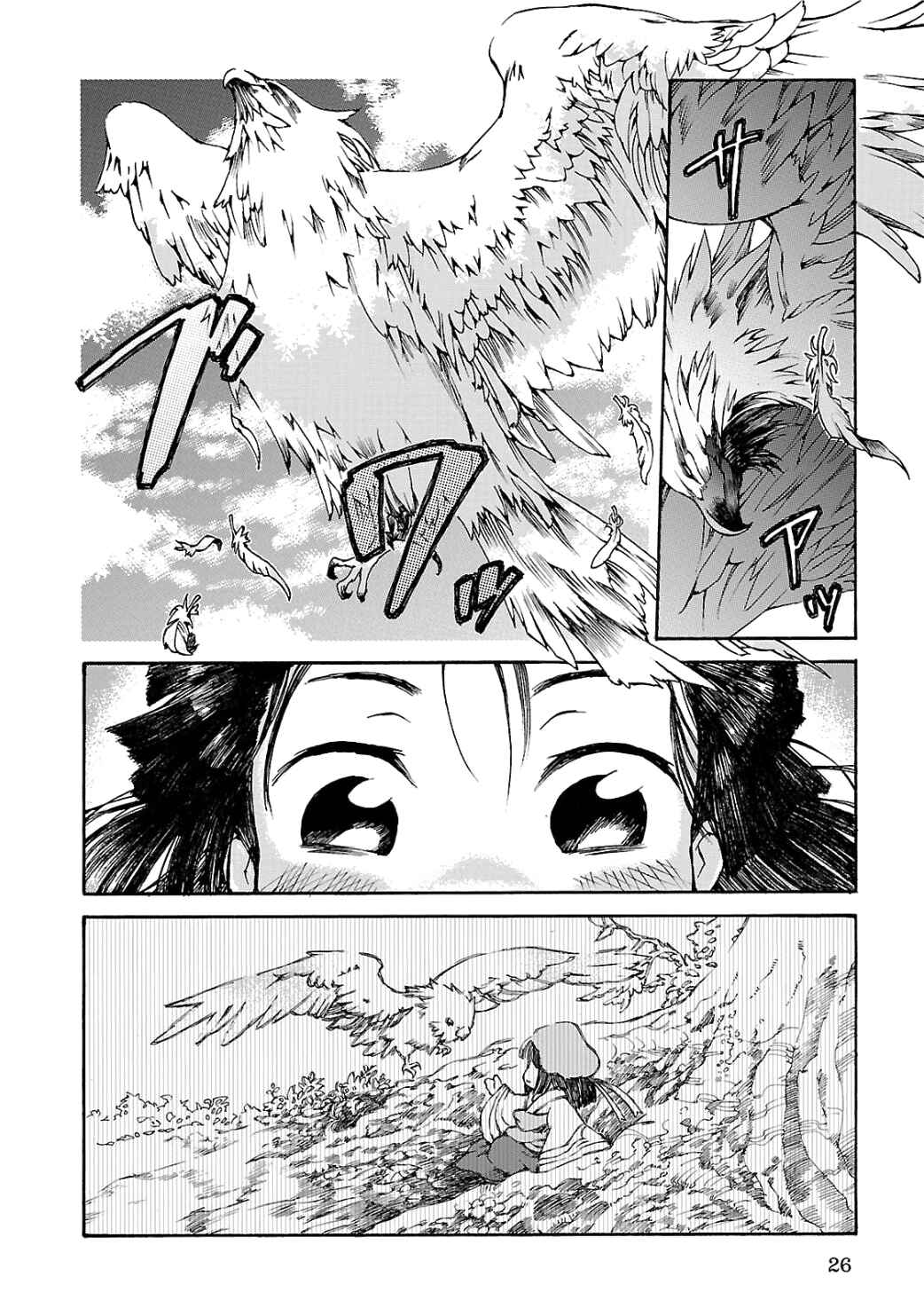 Chapter 1 - Page 25