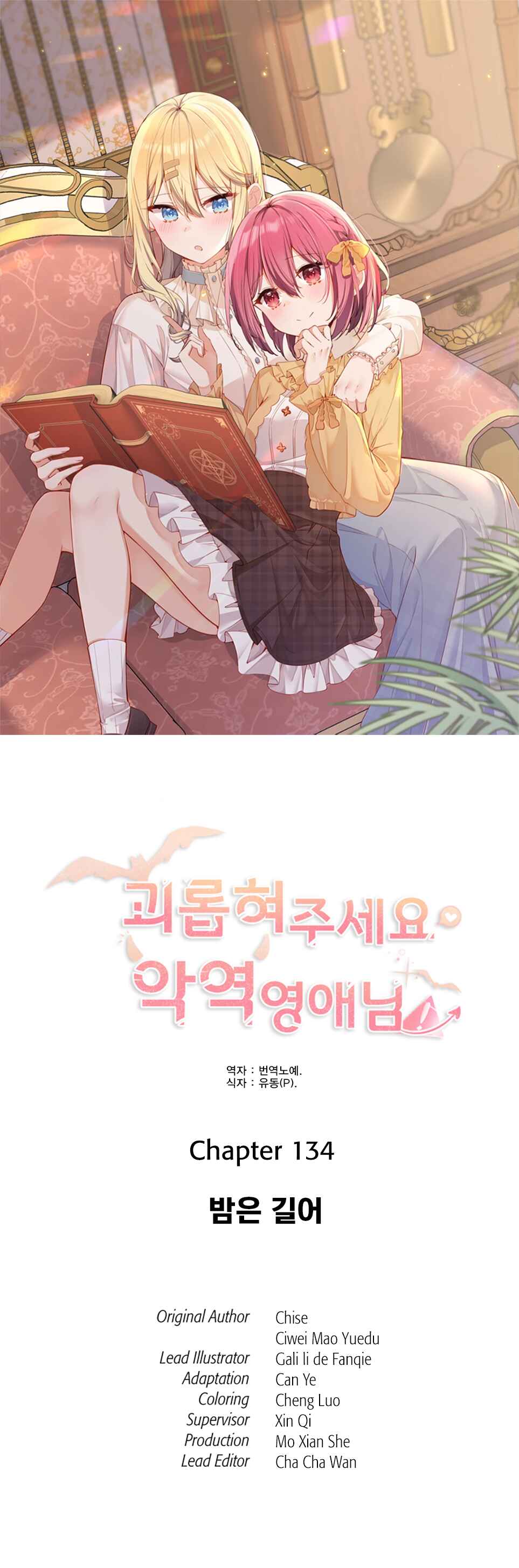 Chapter 134 - Page 1