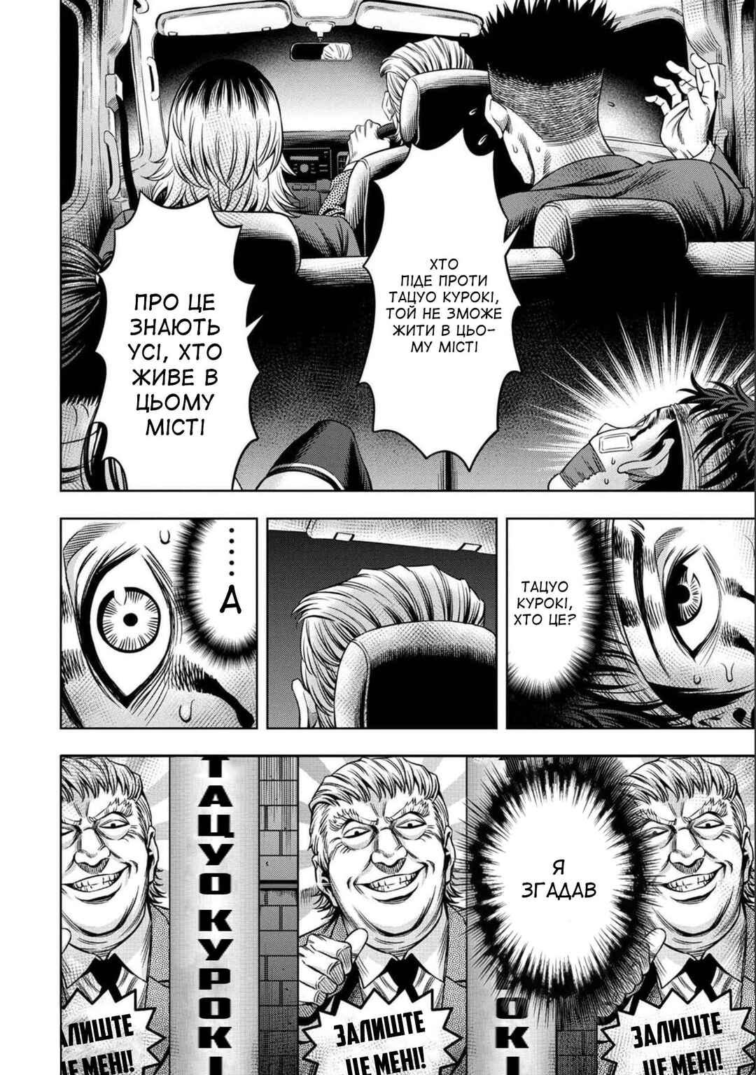 Chapter 17 - Page 11