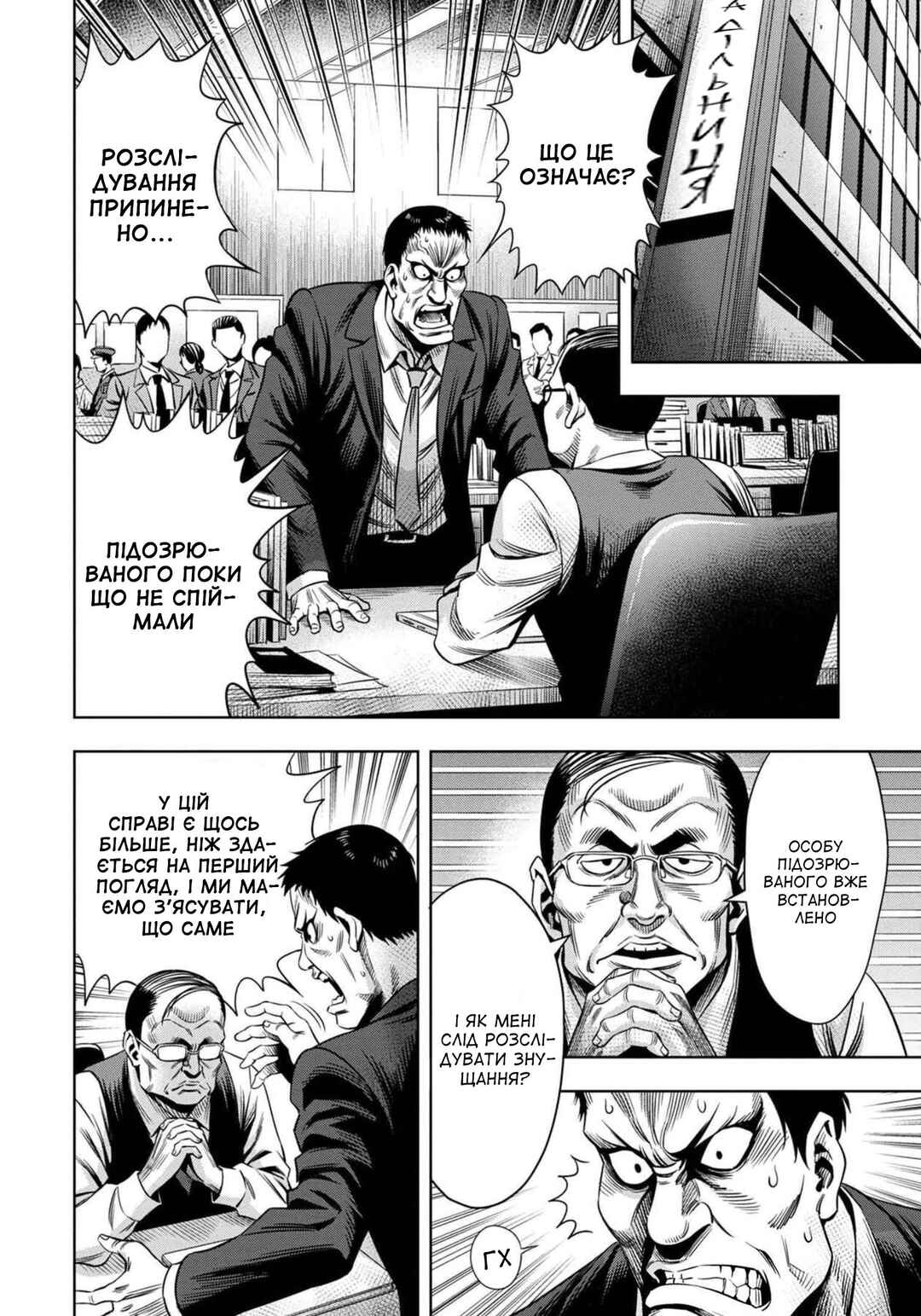 Chapter 17 - Page 3