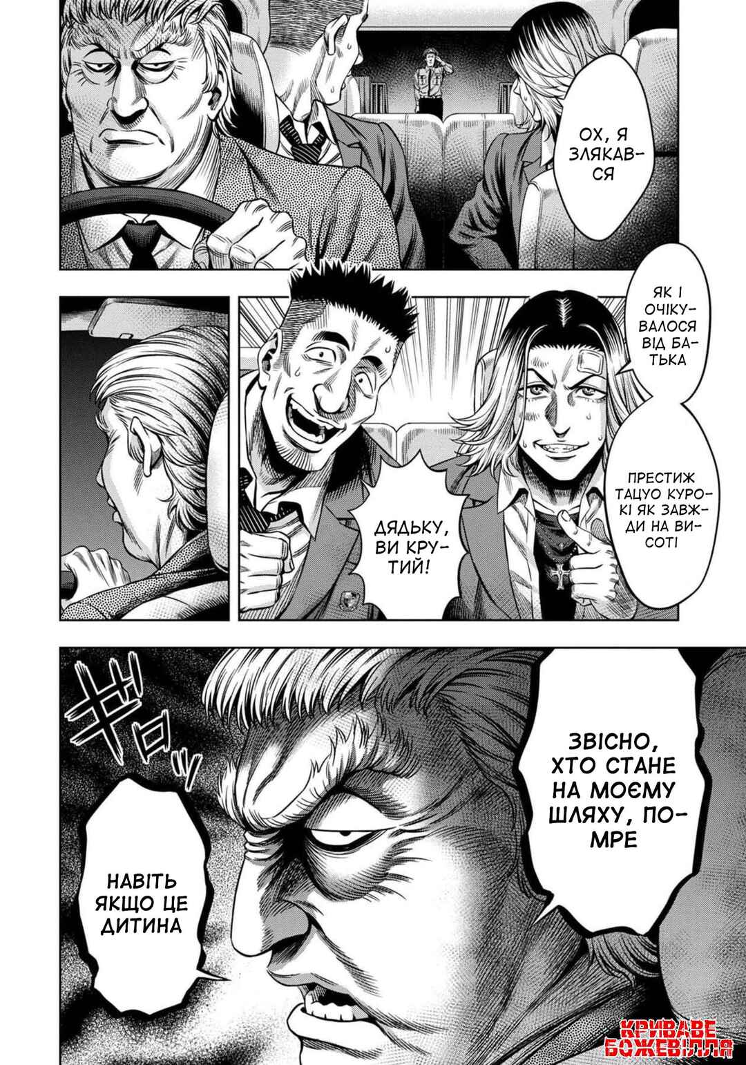 Chapter 17 - Page 9