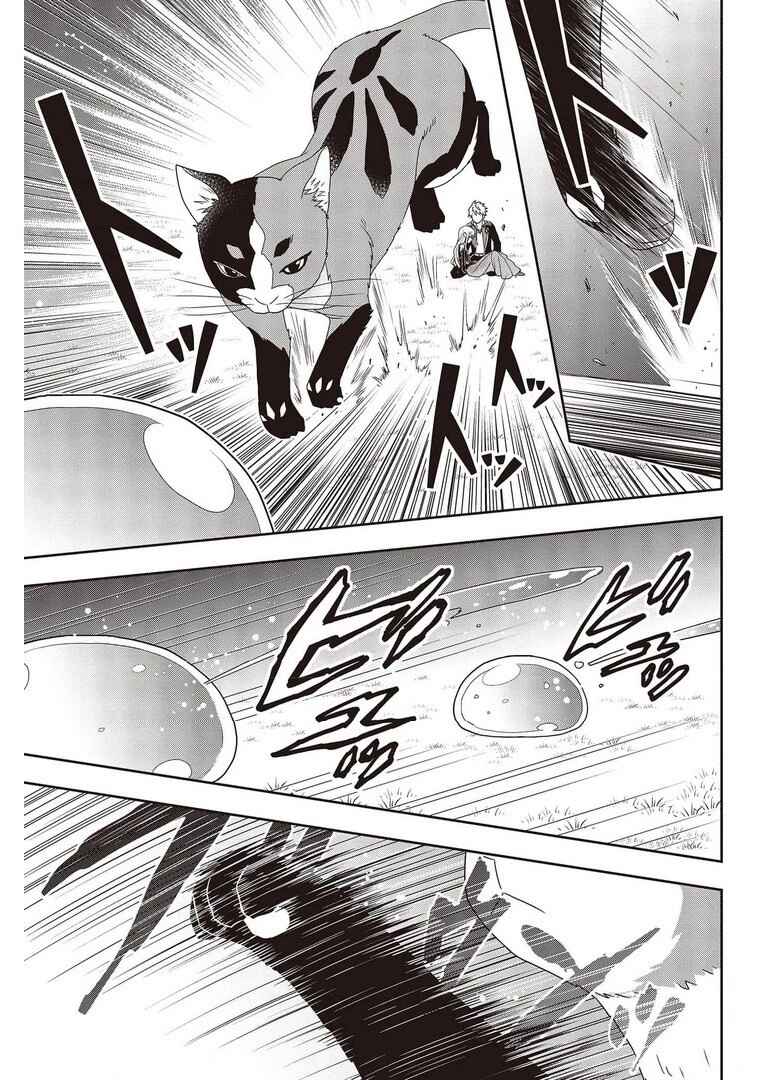 Chapter 11 - Page 3