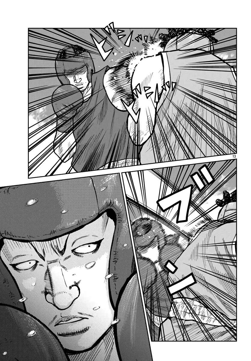Chapter 49 - Page 13