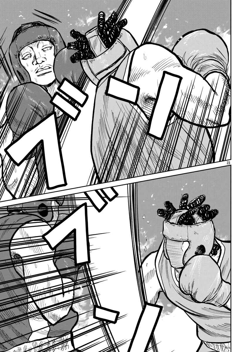 Chapter 49 - Page 23