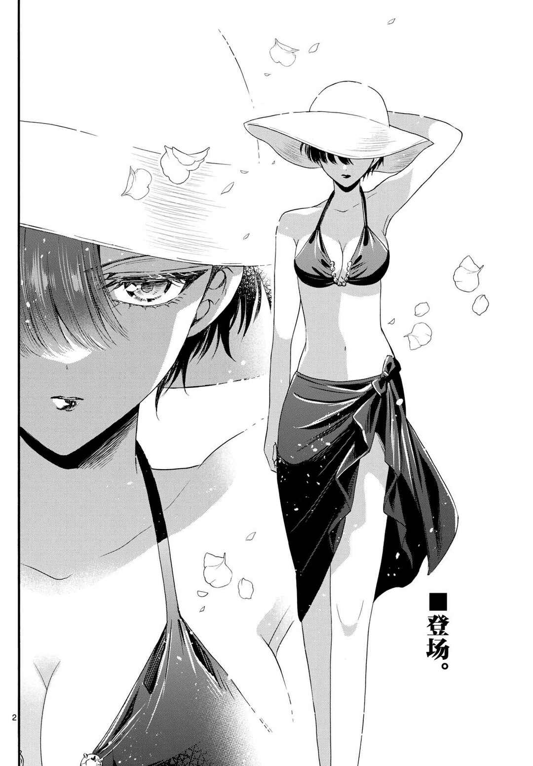 Chapter 91 - Page 2