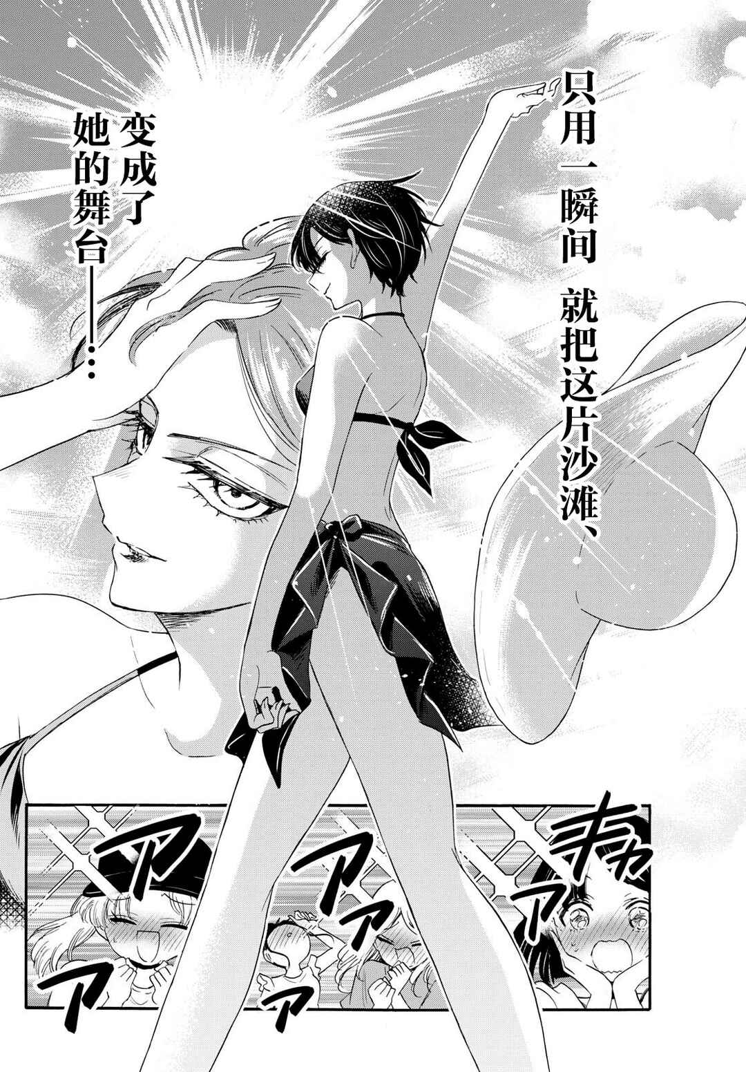 Chapter 91 - Page 4