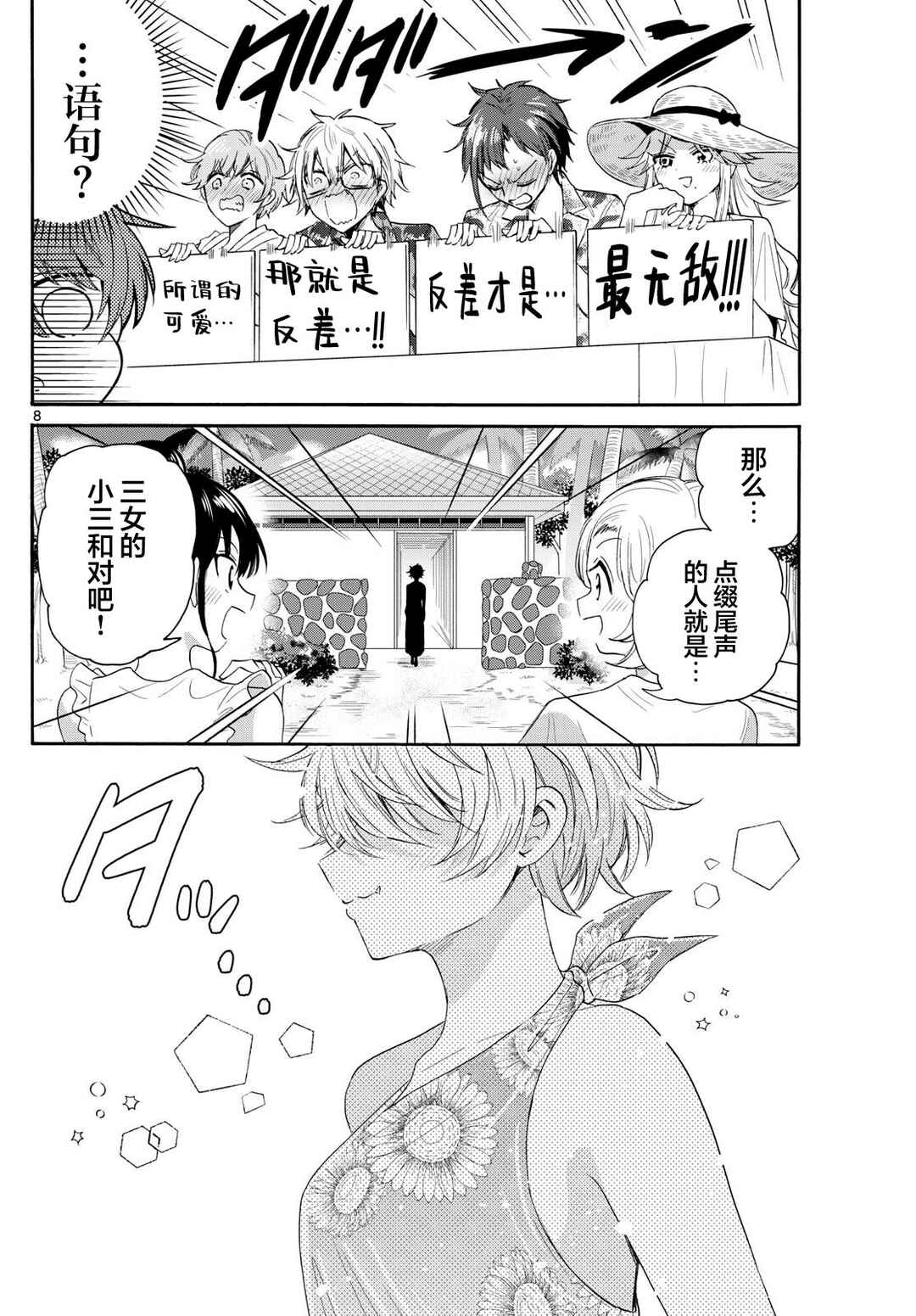 Chapter 91 - Page 8
