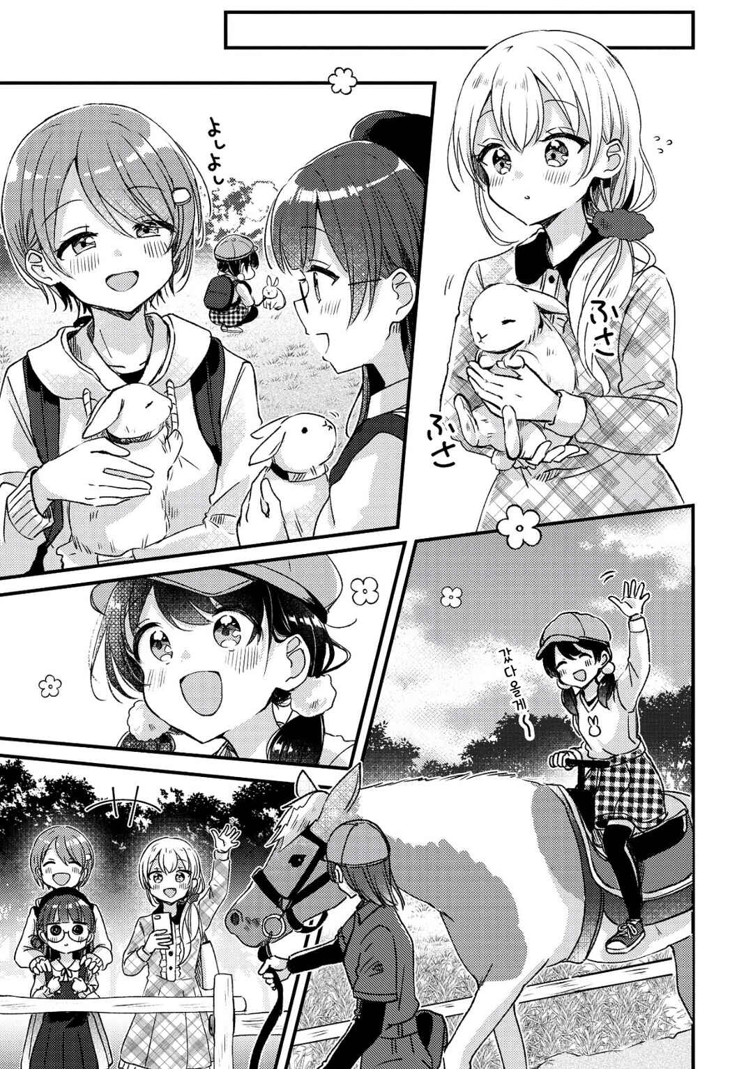 Chapter 22.5 - Page 12