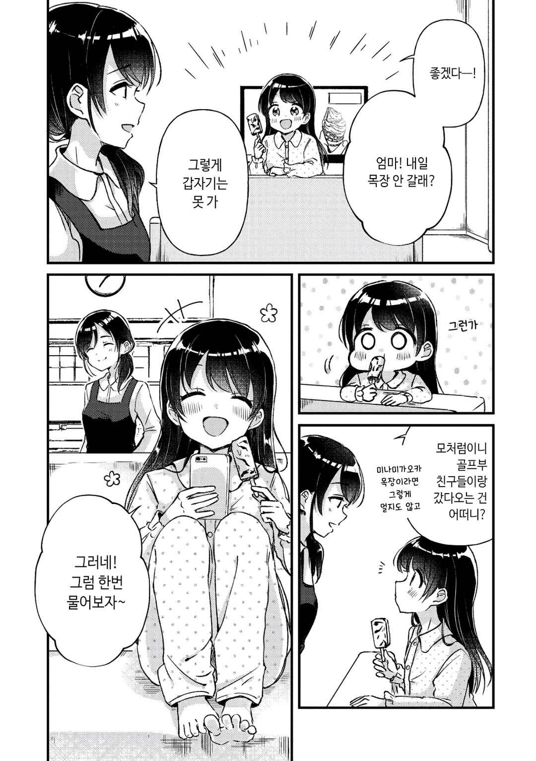 Chapter 22.5 - Page 2