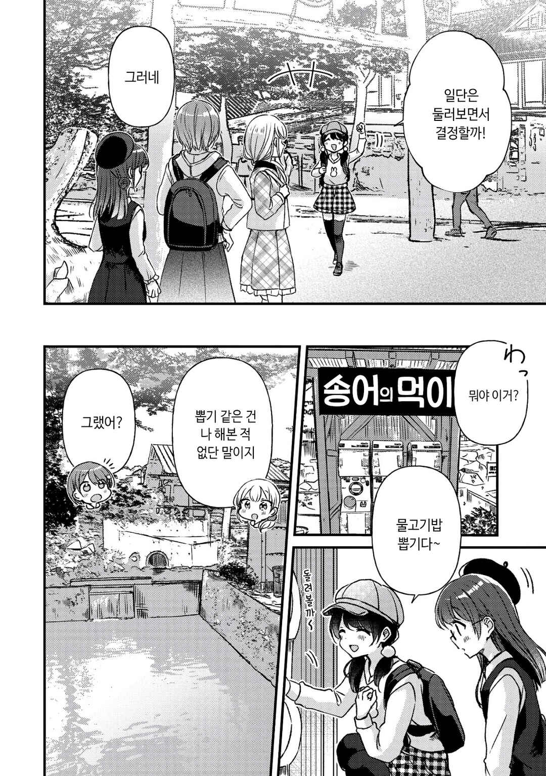 Chapter 22.5 - Page 5
