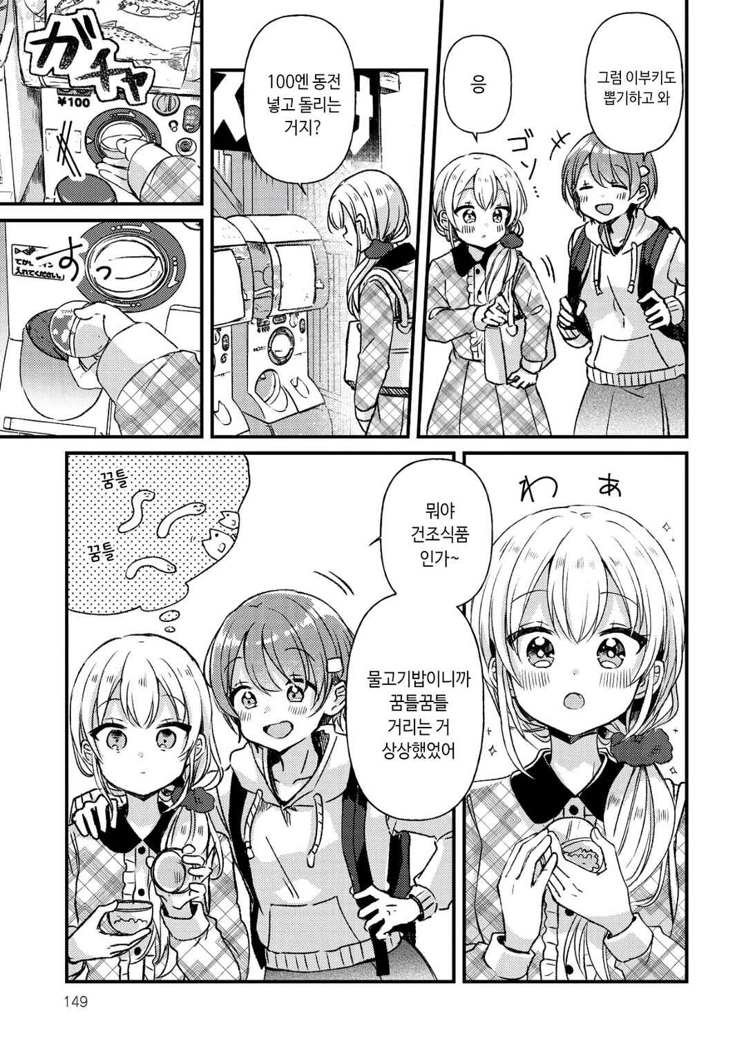 Chapter 22.5 - Page 6