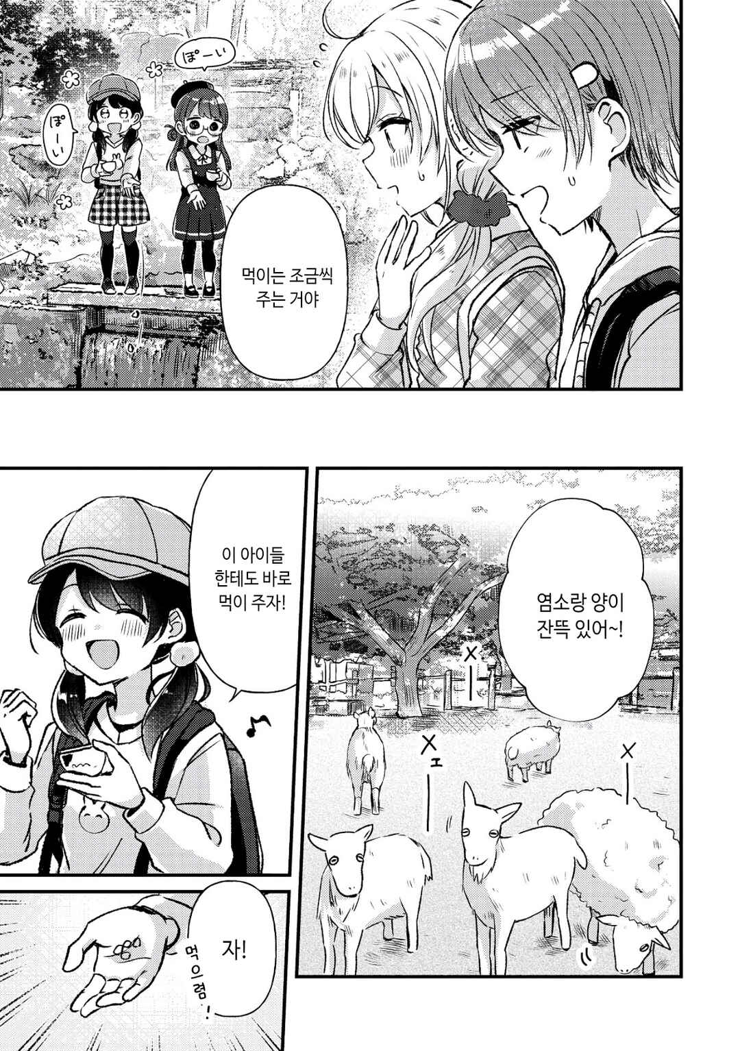 Chapter 22.5 - Page 8