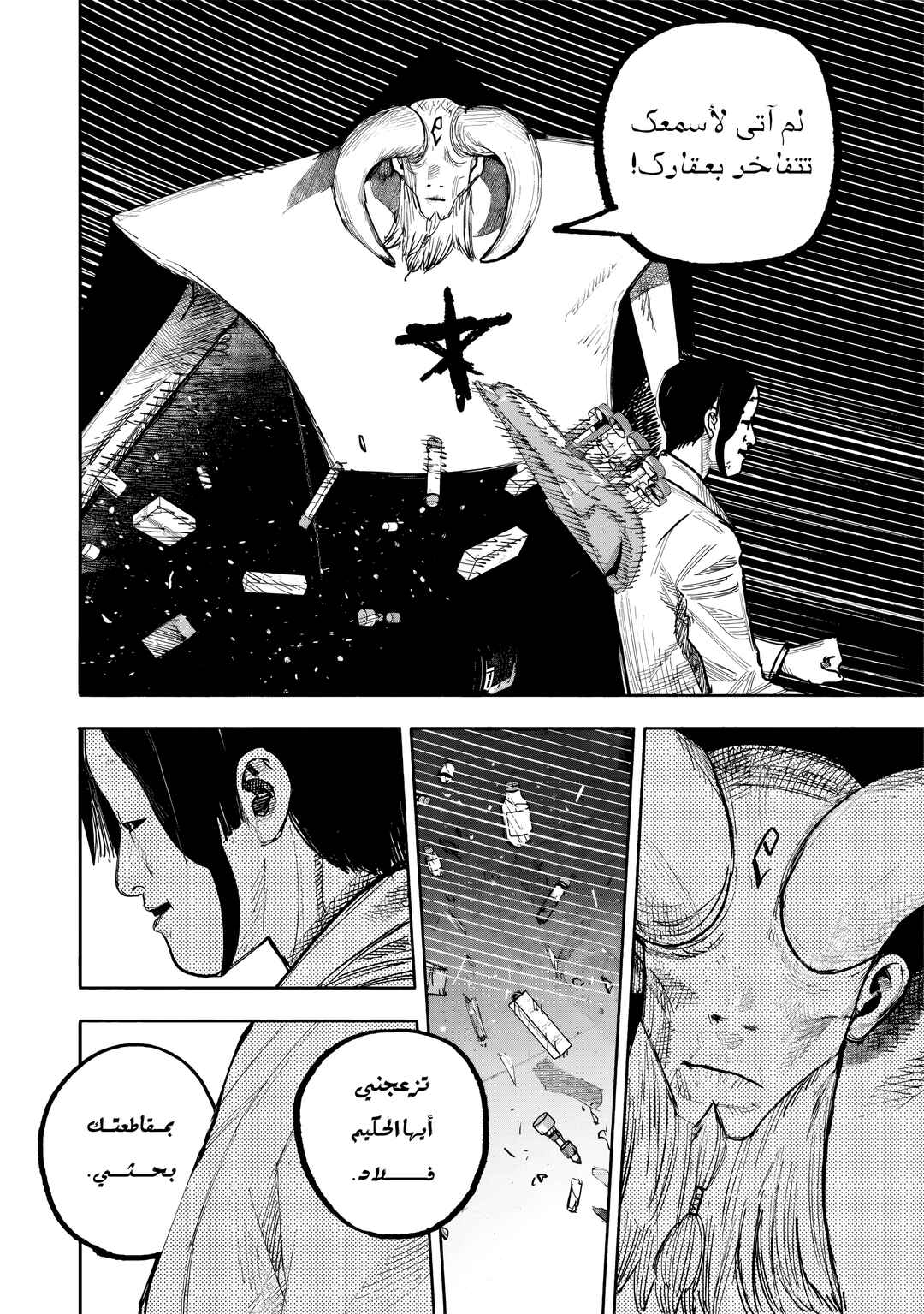 Chapter 51.1 - Page 5